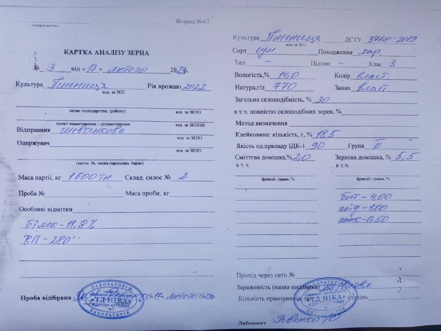Сельхозпроизводитель продаст пшеницу в колличестве 3 000 тн